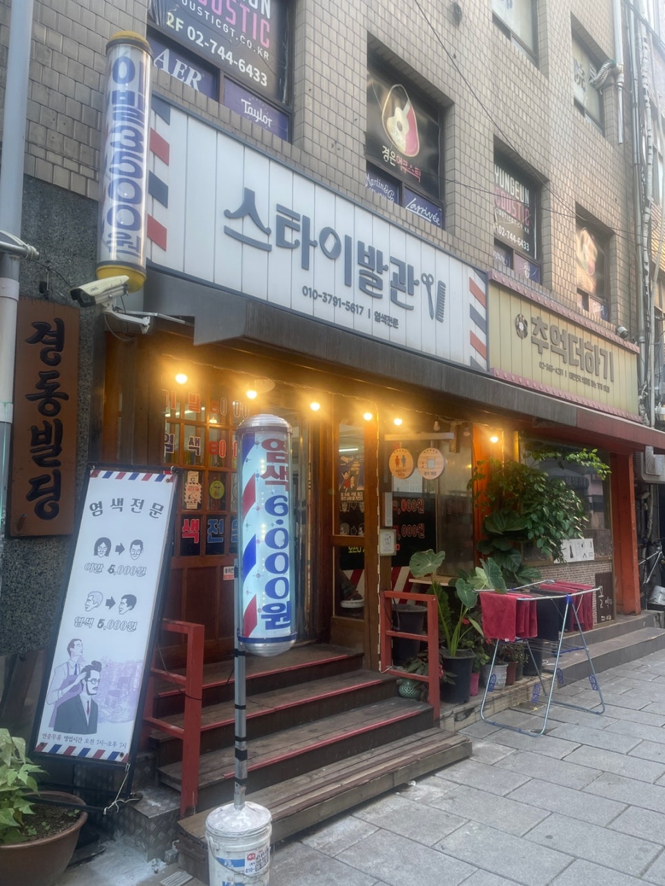 스타이발관 이미지