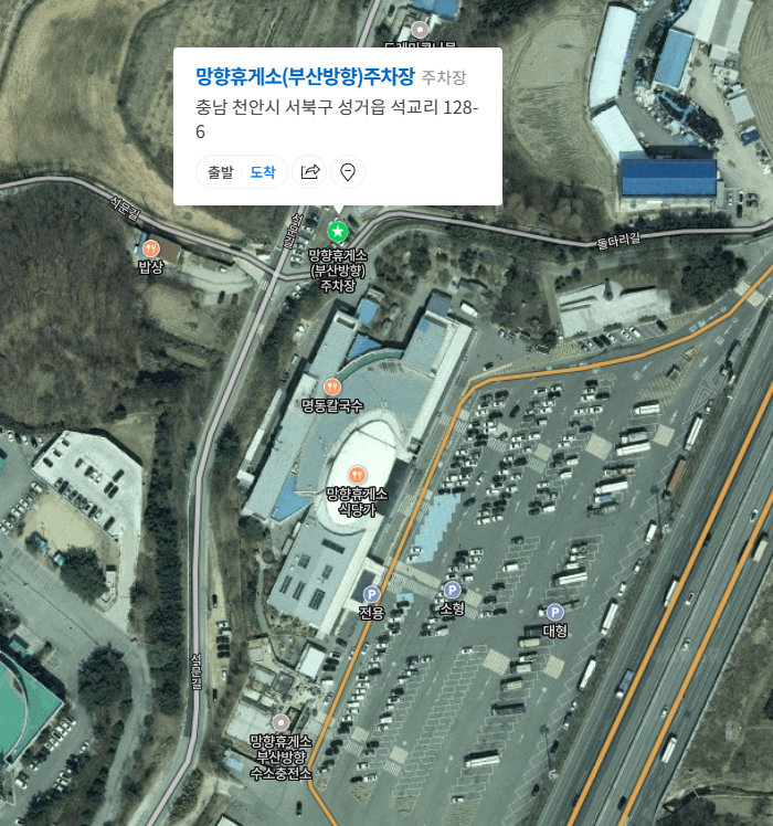 남쪽주유소 이미지