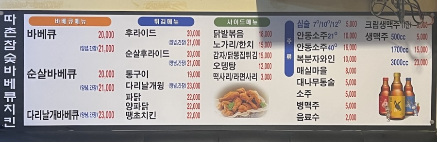 따촌치킨 이미지