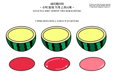 화채가게 이미지