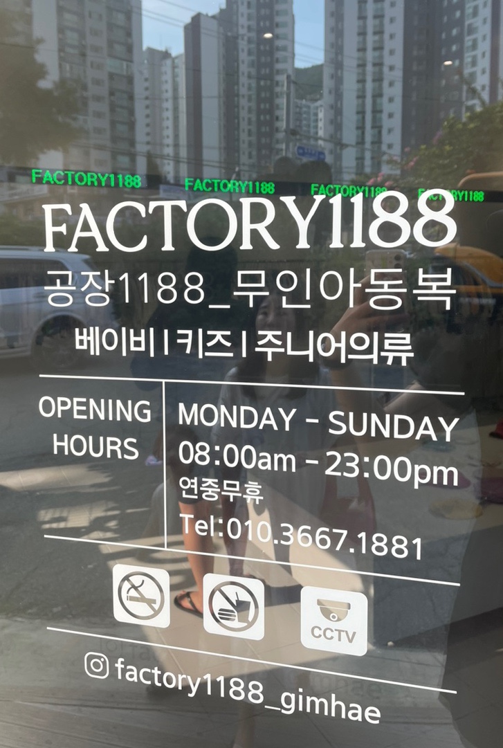 김해아동복공장1188 이미지