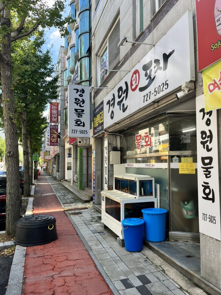 경원회포차 이미지