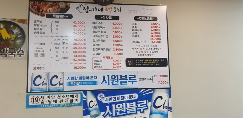 정이가네족발 이미지