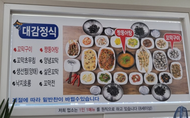 떡대감 이미지