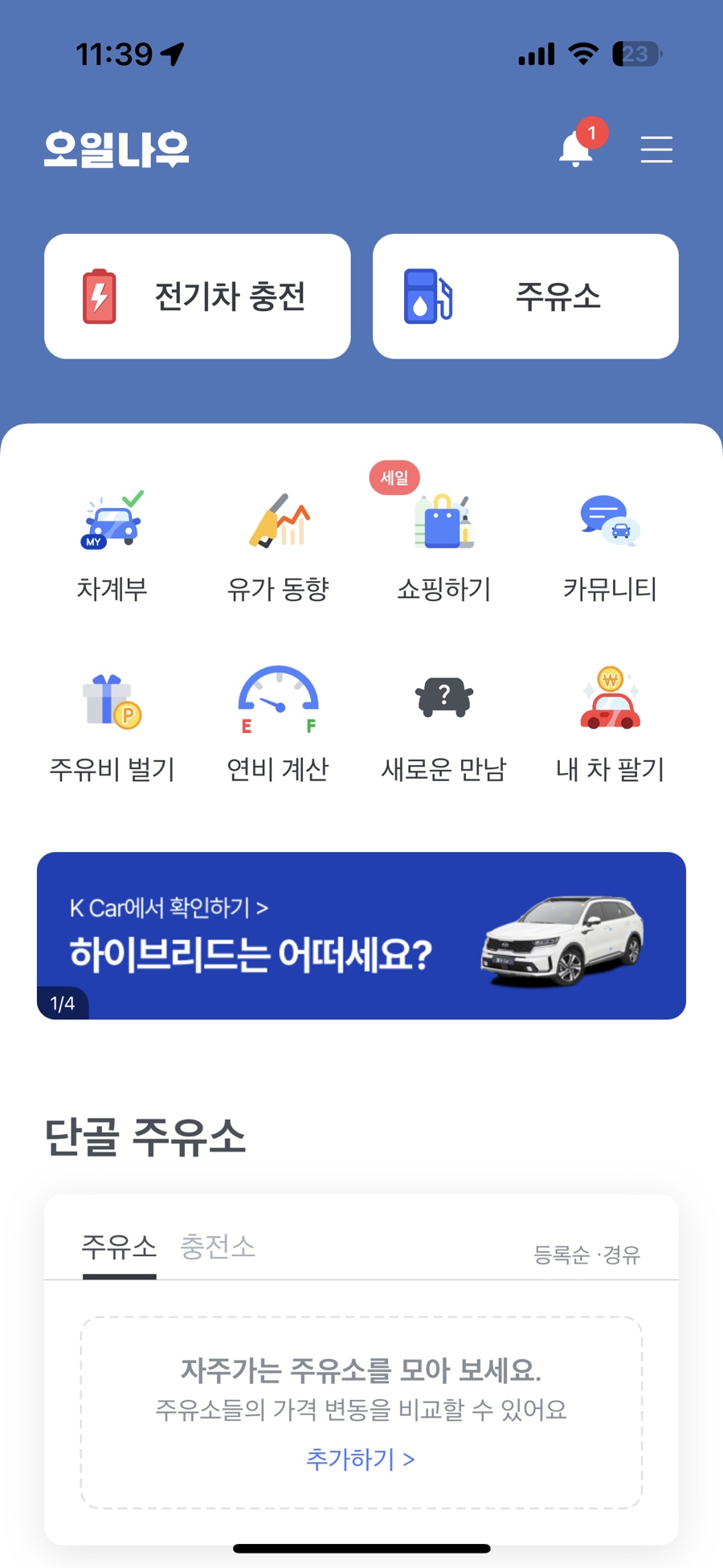 수현주유소 이미지