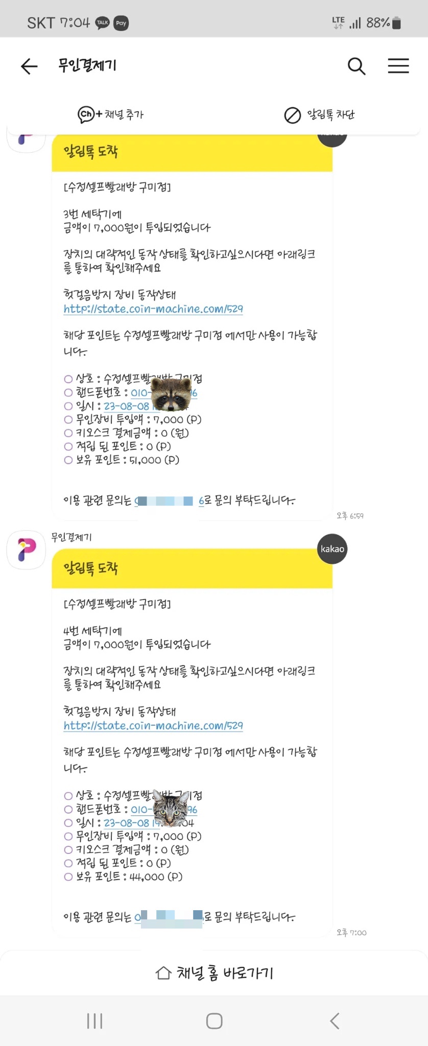 수정빨래방 이미지
