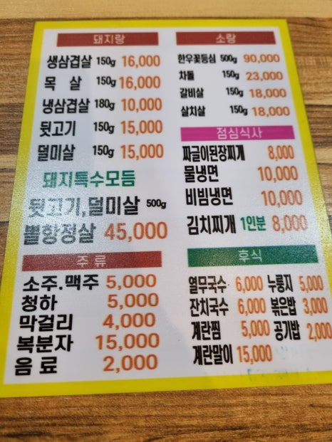 맛대맛뒷고기 이미지