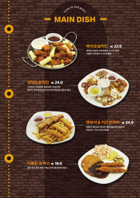더블린브루어리 이미지