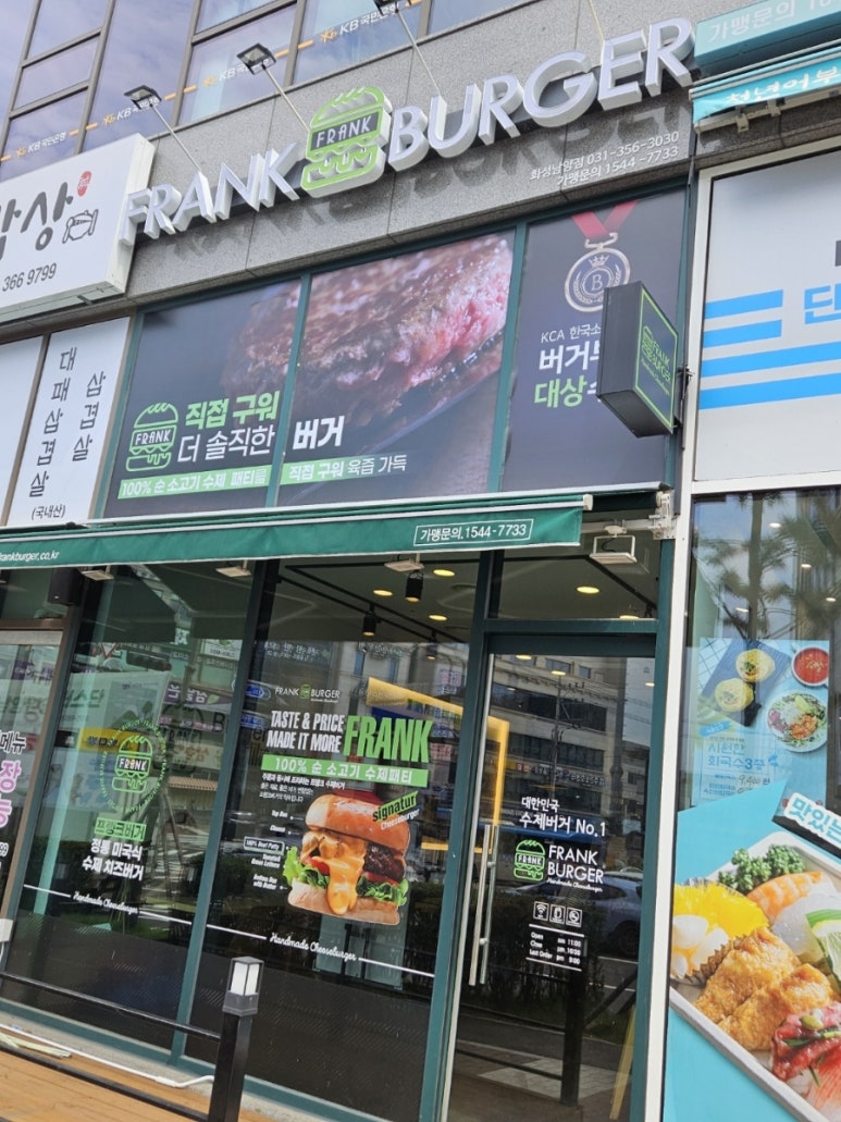 프랭크버거(화성남양점) 이미지