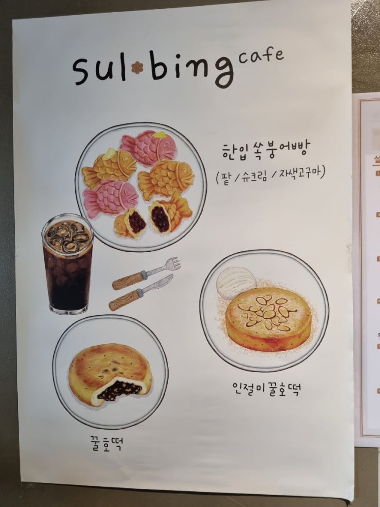 웅천설빙 이미지