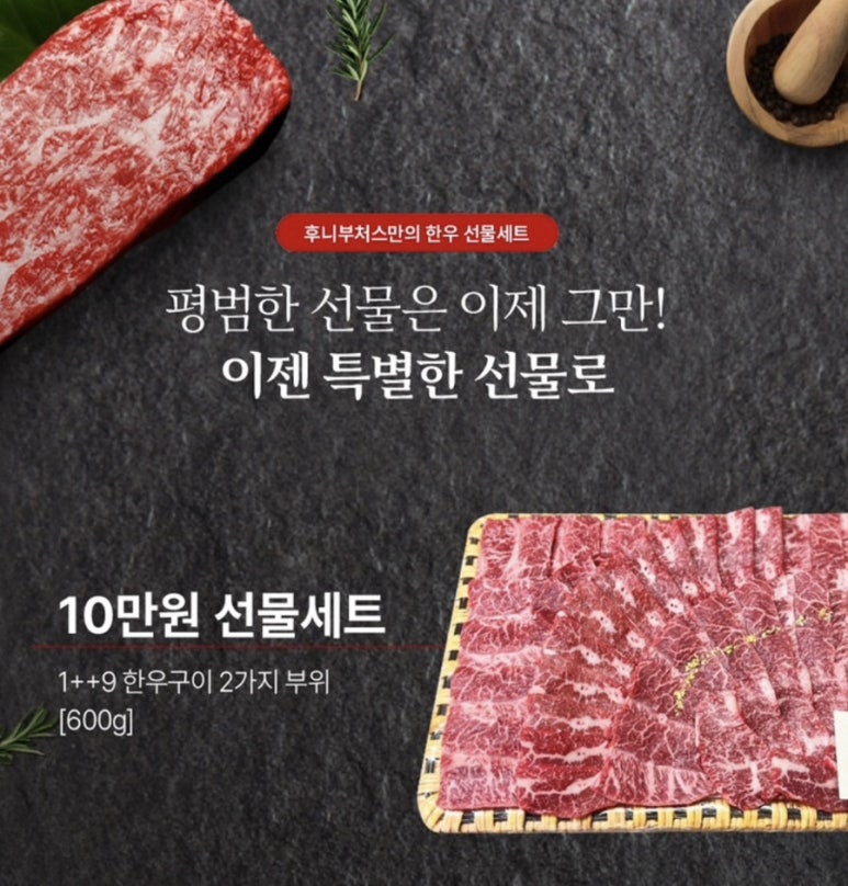 탑마트내정육코너 이미지