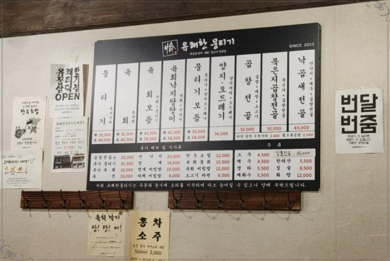 한뭉티기 이미지