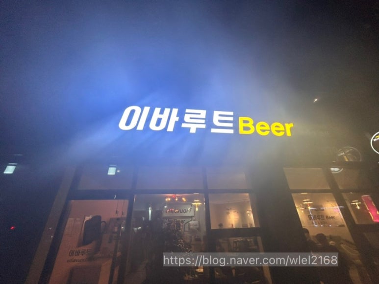 이바루트 이미지
