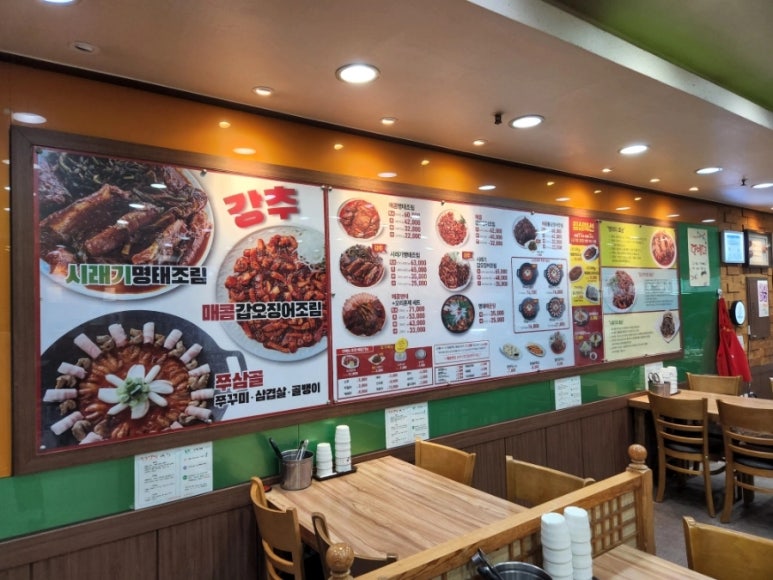 석바위명태조림 이미지
