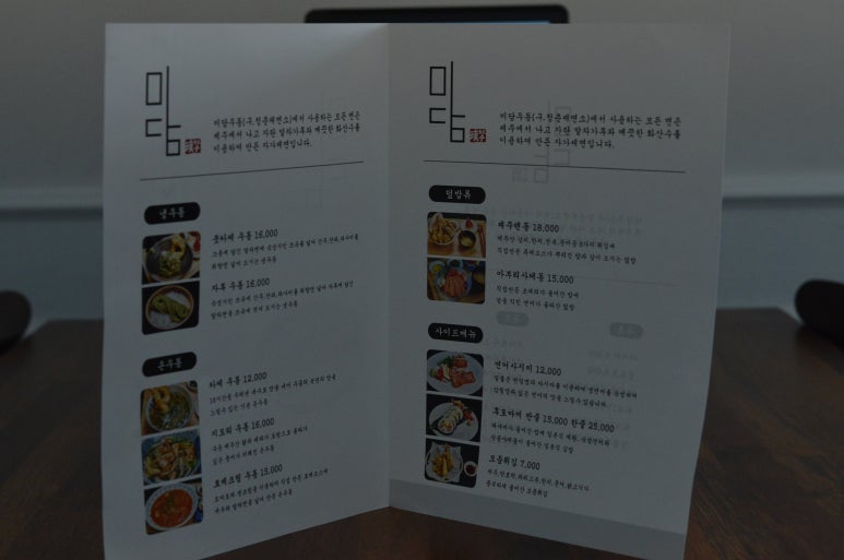 한라미담우동 이미지