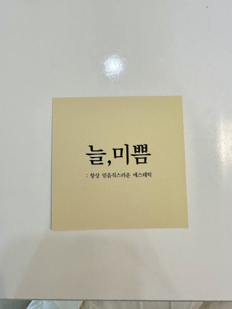 미쁨산후케어 이미지