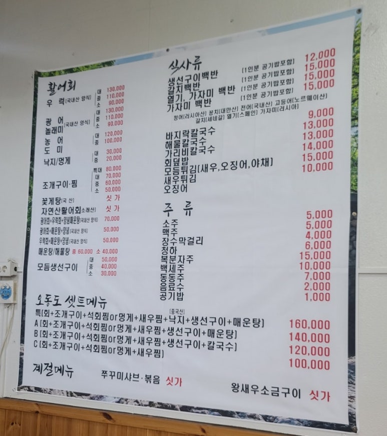 여수오동도조개구이 이미지