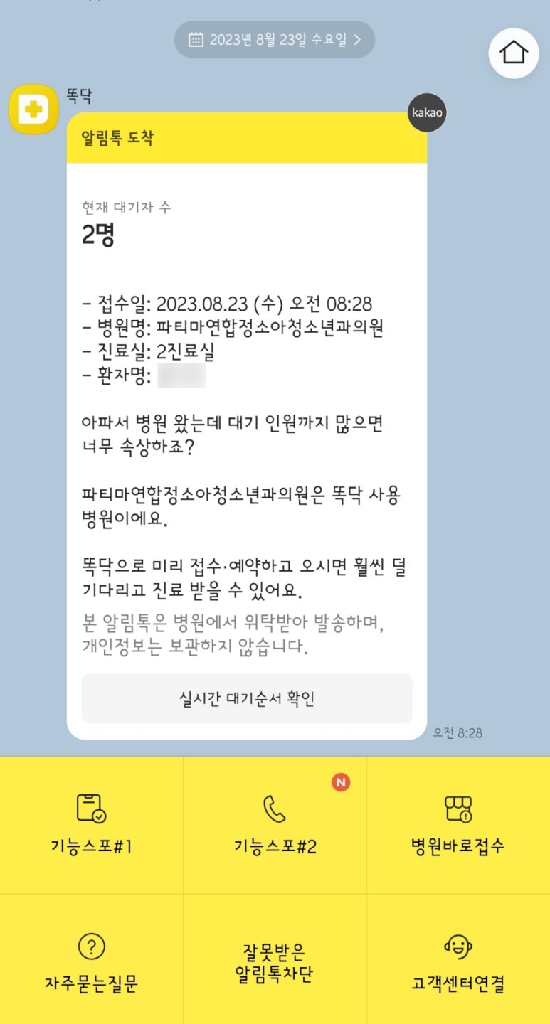 정소아청소년과의원 이미지
