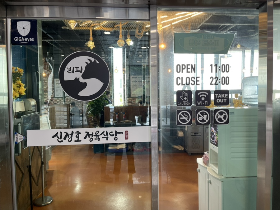 신정호정육식당 이미지
