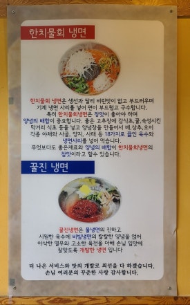 꿀진냉면·밀면 이미지