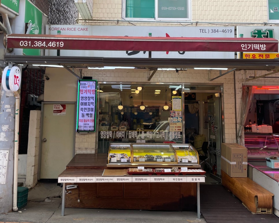 인기떡방 이미지