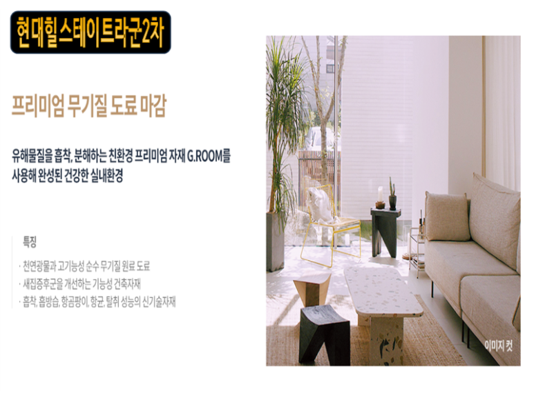 현대정화개발 이미지