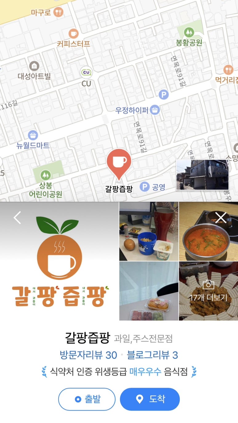 갈팡즙팡 이미지