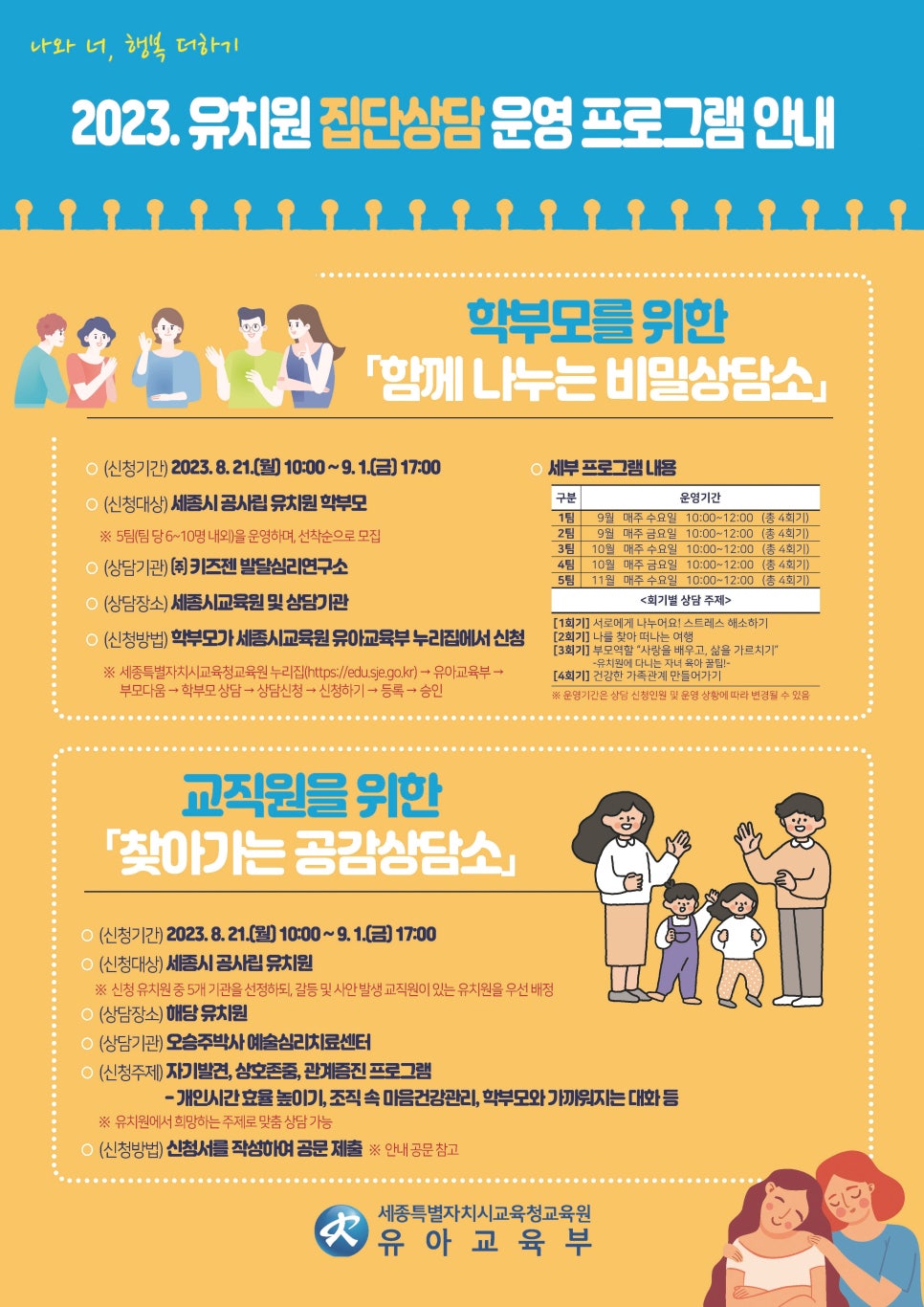 다움교육원 이미지