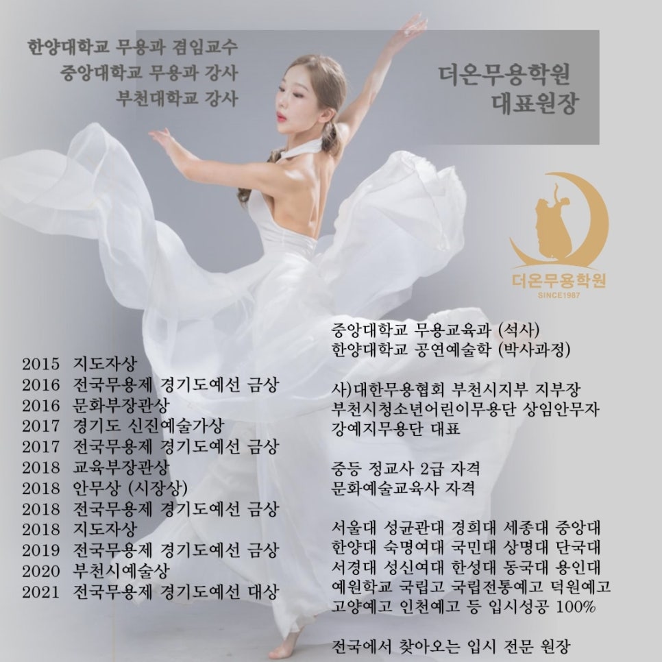 온무용학원 이미지