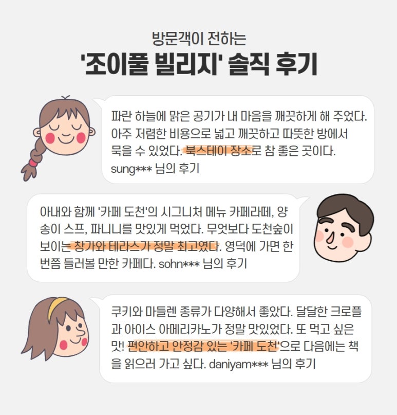 (주)투웰브마운틴즈 이미지