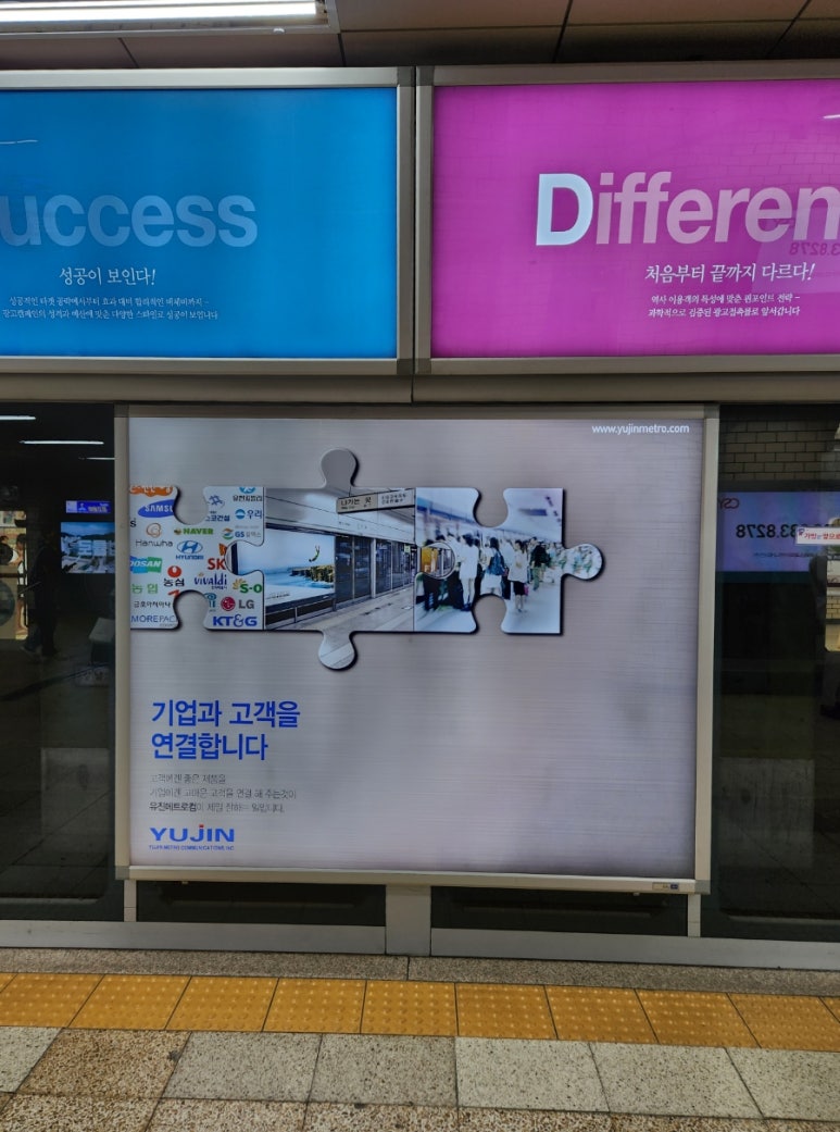 (주)유진메트로컴 이미지