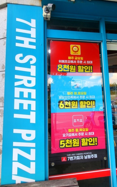 7번가피자남원주점 이미지