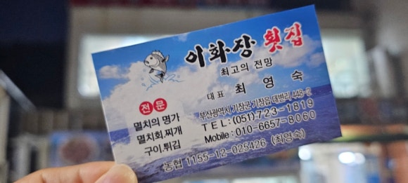 대변 산 곰장어 이미지