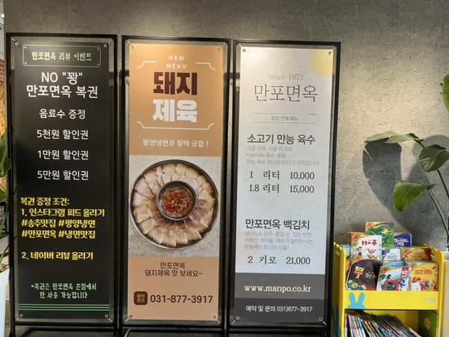 만포제육 이미지