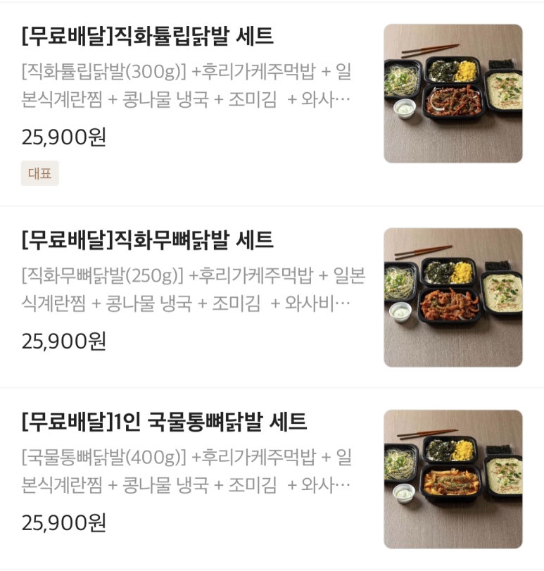김선생불닭발 이미지