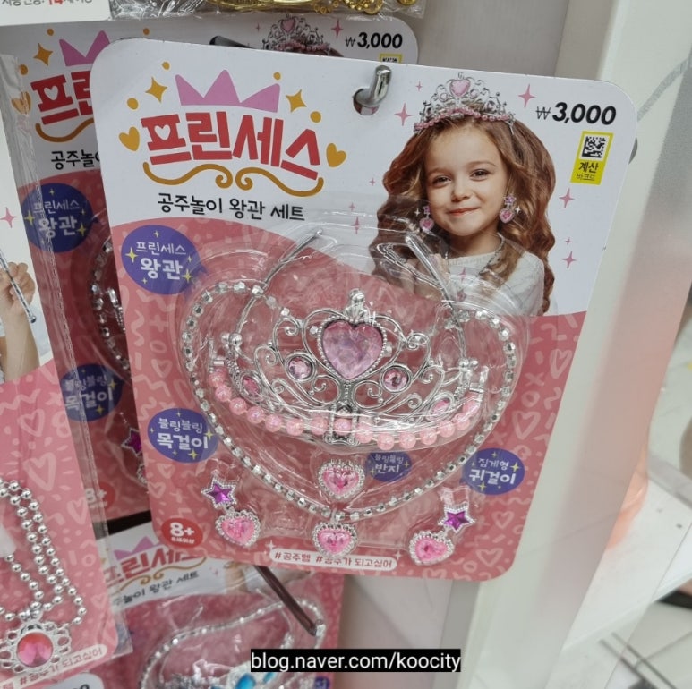공주악세사리 이미지