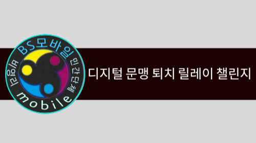 BS디지털 이미지