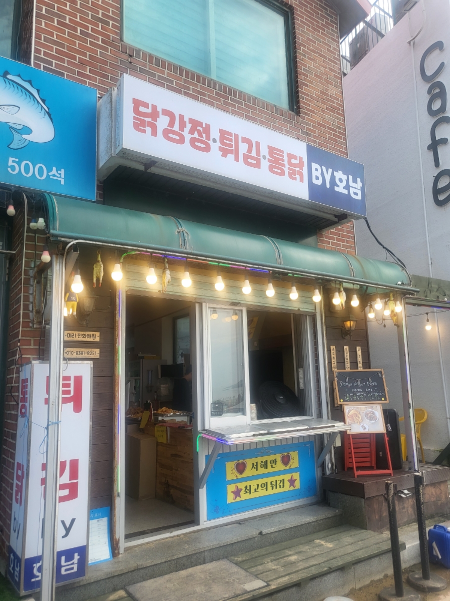 닭강정;튀김;통닭by호남 이미지