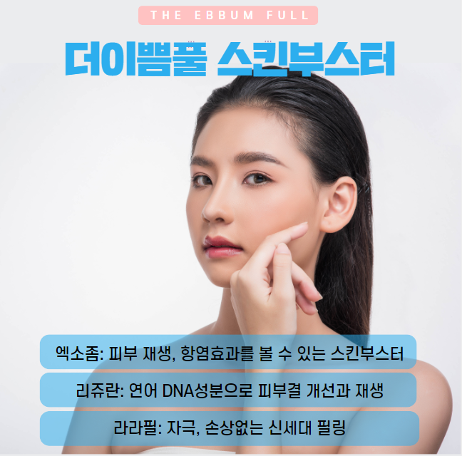 더이쁨 스킨케어 이미지