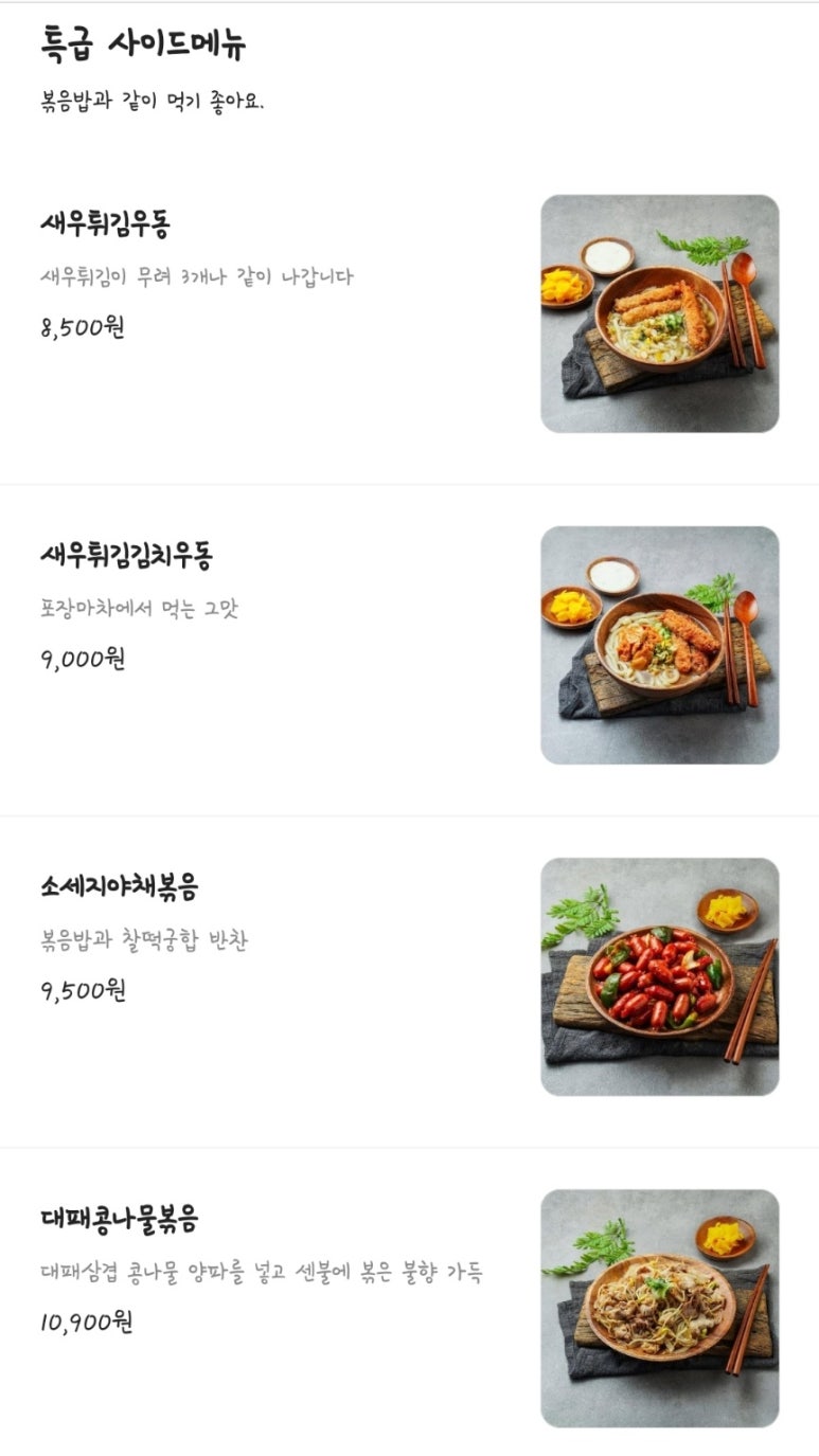 뽁밥 이미지