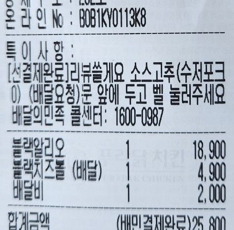 푸라닭대구안심점 이미지