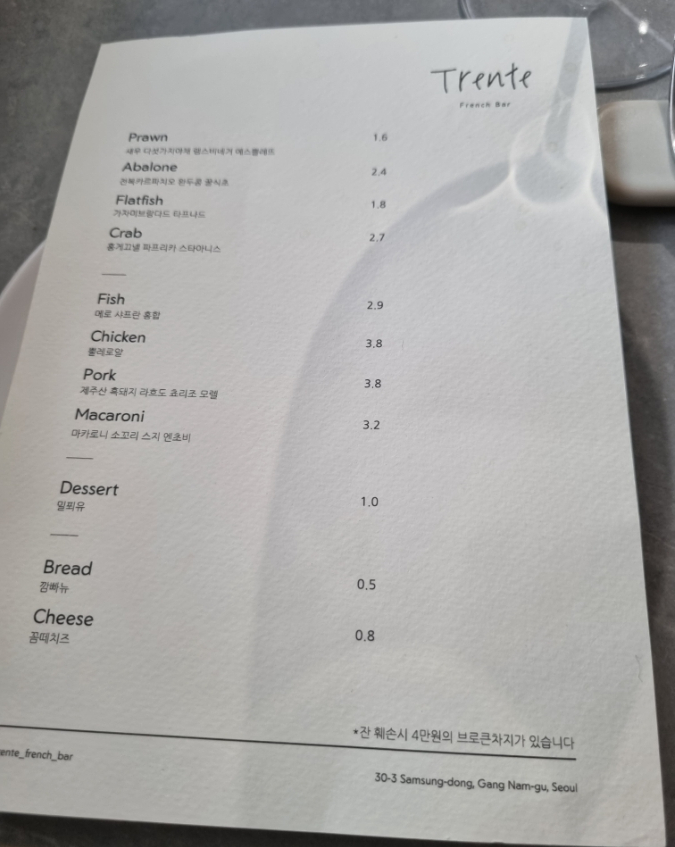 트헝뜨 이미지