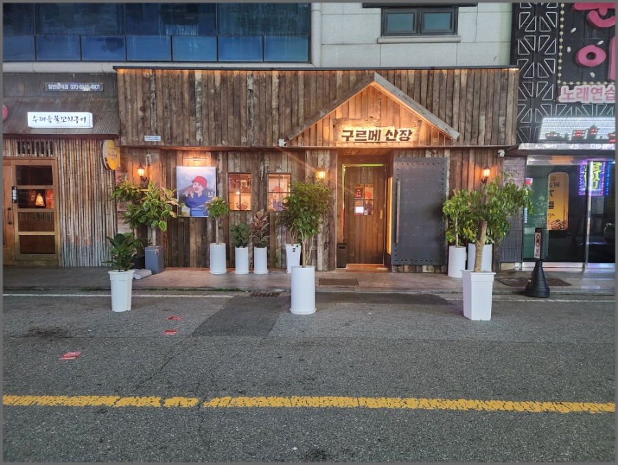 구르메산장천안두정점 이미지