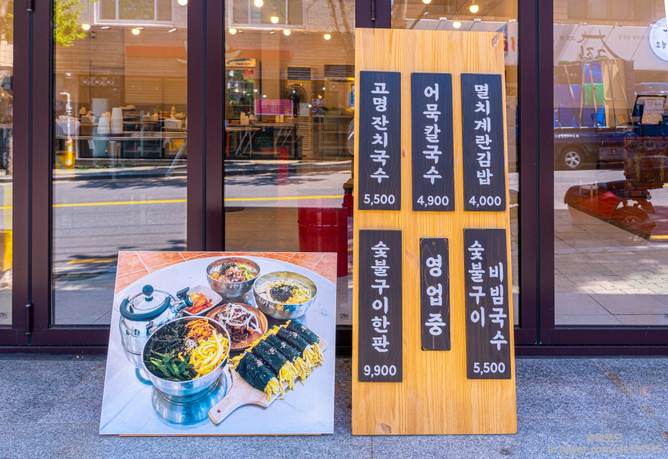 국수골목집 이미지