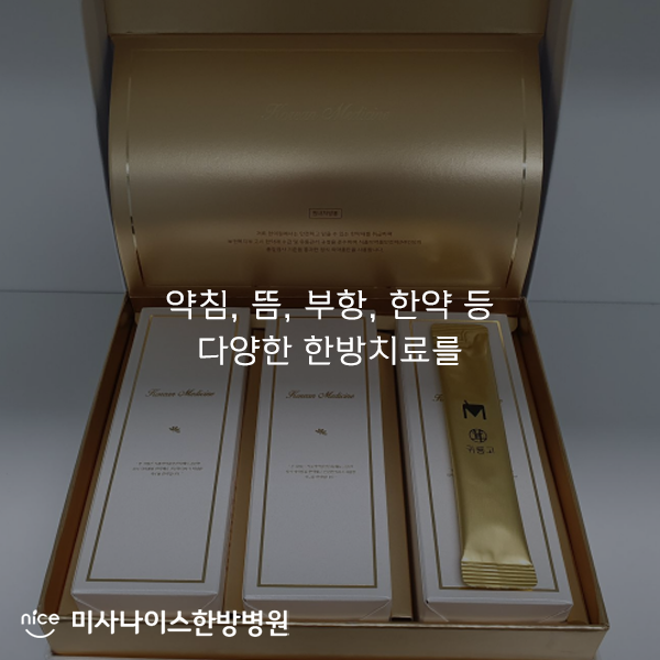 나이스한방병원 이미지