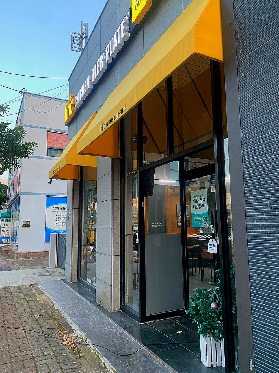 비에이치씨돌산점 이미지