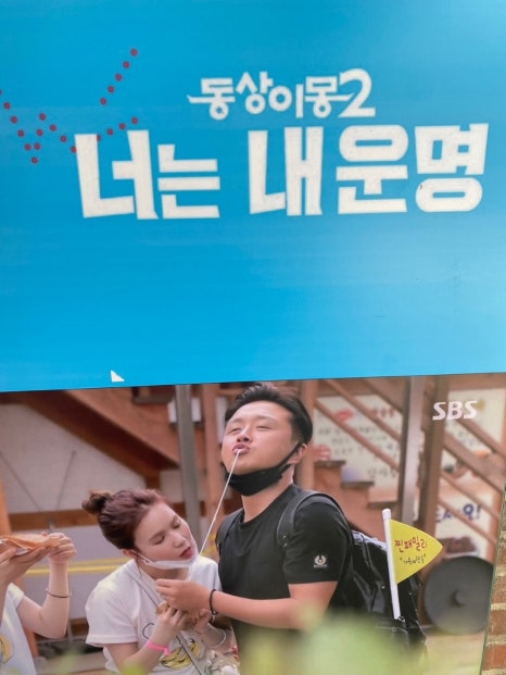 경주십원빵월미도점 이미지