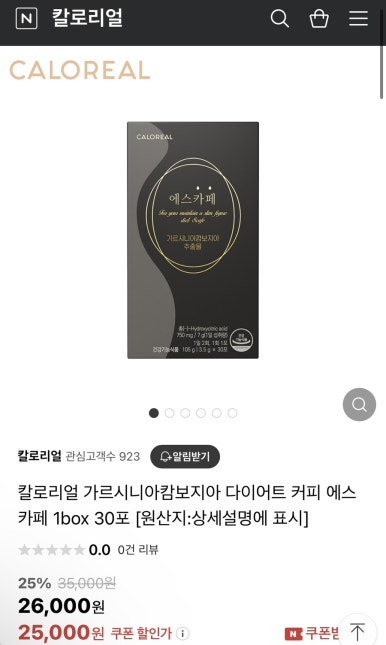 칼로리얼 이미지