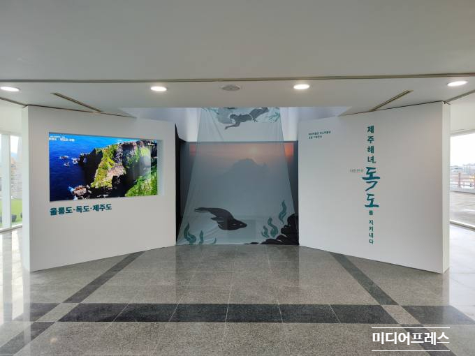 독도어장 이미지