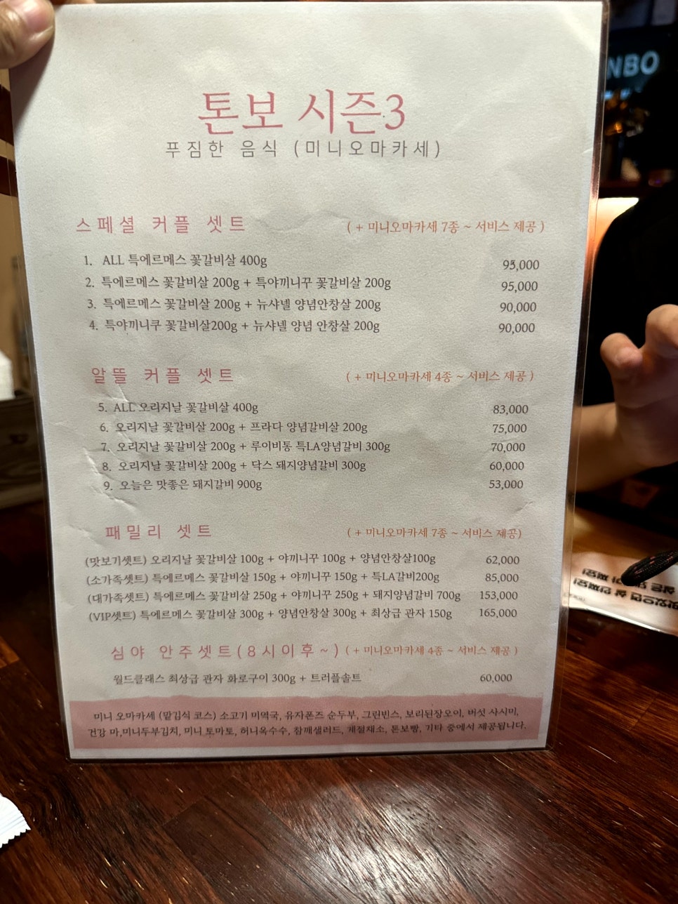 심야혼술 이미지